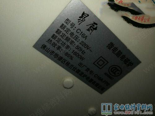易廚C16A電滋爐,常見故障