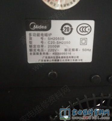 接修一臺美的SH2050B電滋爐,客戶自敘說插電后風機轉一會