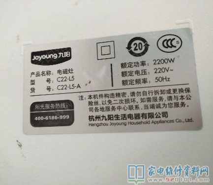 九陽(yáng)C22
