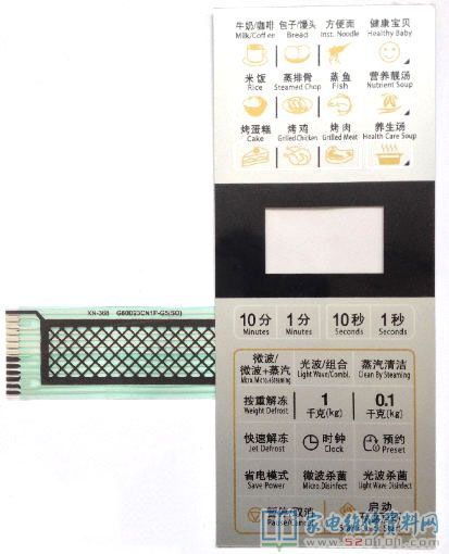 galanz電腦上型微波爐加熱,常見故障狀況是薄膜按鍵失效按