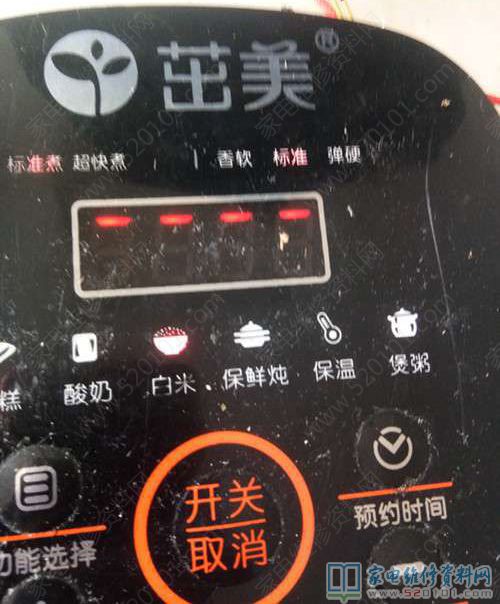 茁美牌電飯鍋常見故障清除