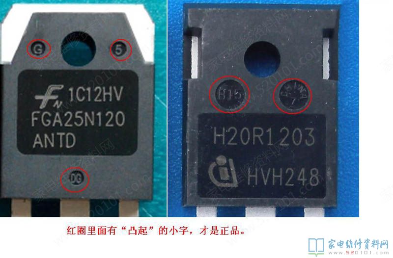 如何辨別IGBT真?zhèn)?
