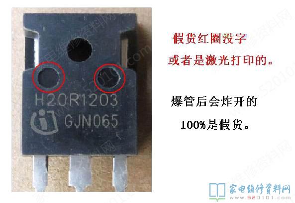 如何辨別IGBT真?zhèn)?