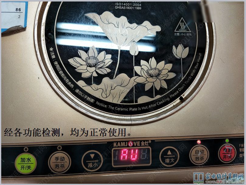接修一臺金灶磁感應煮茶爐,常見故障