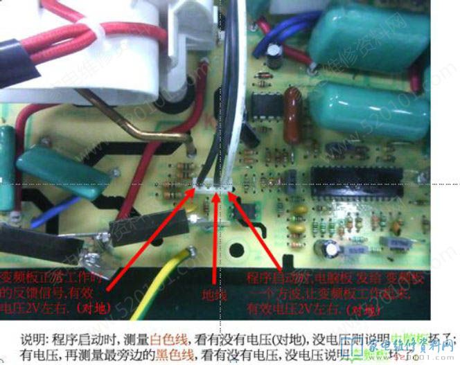 微波爐加熱電腦板構成部分