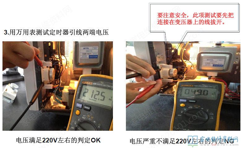 定時器OK檢修計劃方案