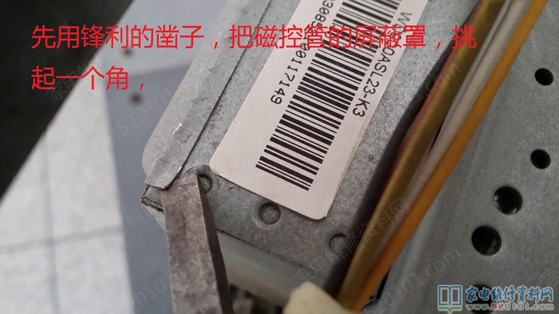微波爐加熱磁控管壓端子走電