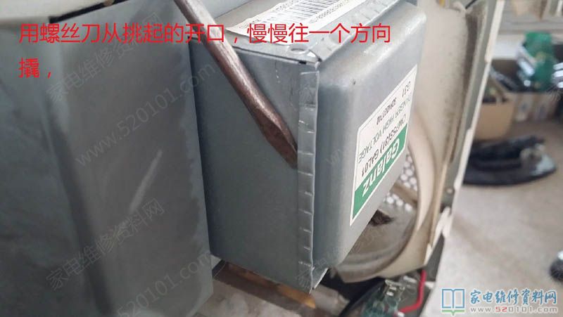微波爐加熱磁控管壓端子走電