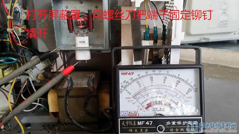 微波爐加熱磁控管壓端子走電