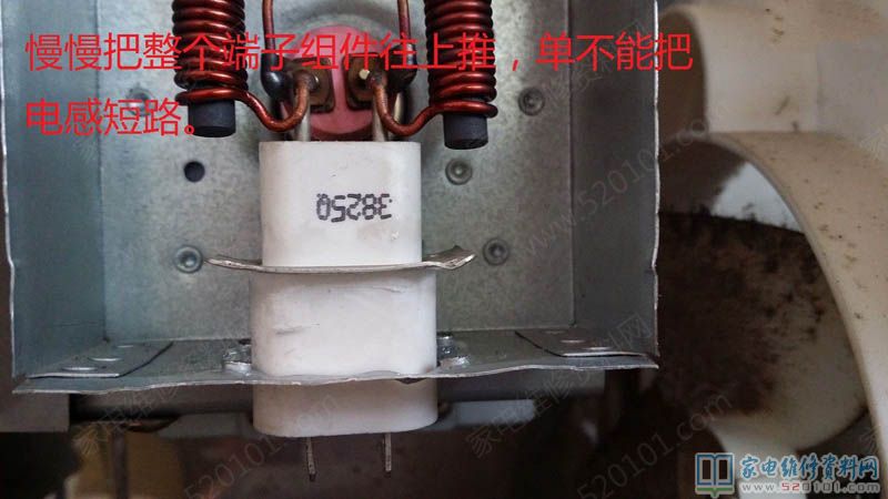 微波爐加熱磁控管壓端子走電