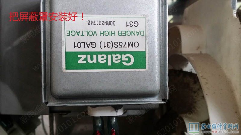 微波爐加熱磁控管壓端子走電