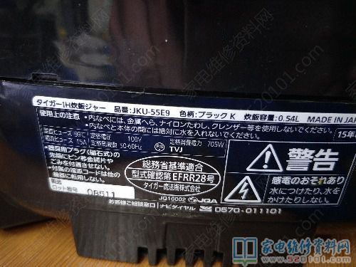 日本進口100v鍵入工作電壓的虎牌電感式電飯鍋