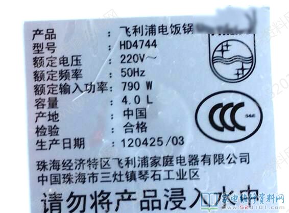 東芝HD4744電飯鍋,常見故障