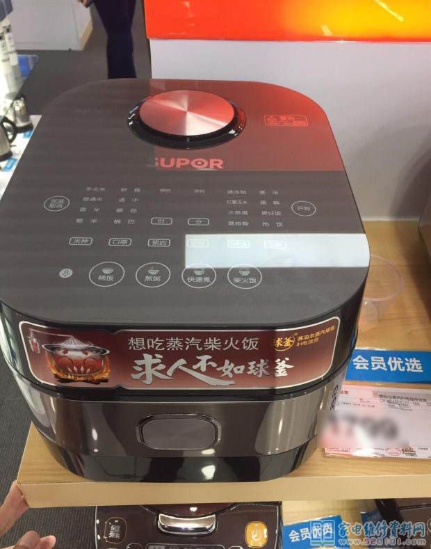 蘇泊爾CFXB50HC27