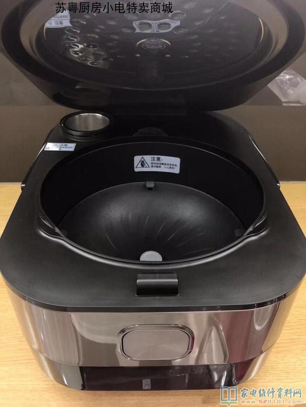蘇泊爾CFXB50HC27
