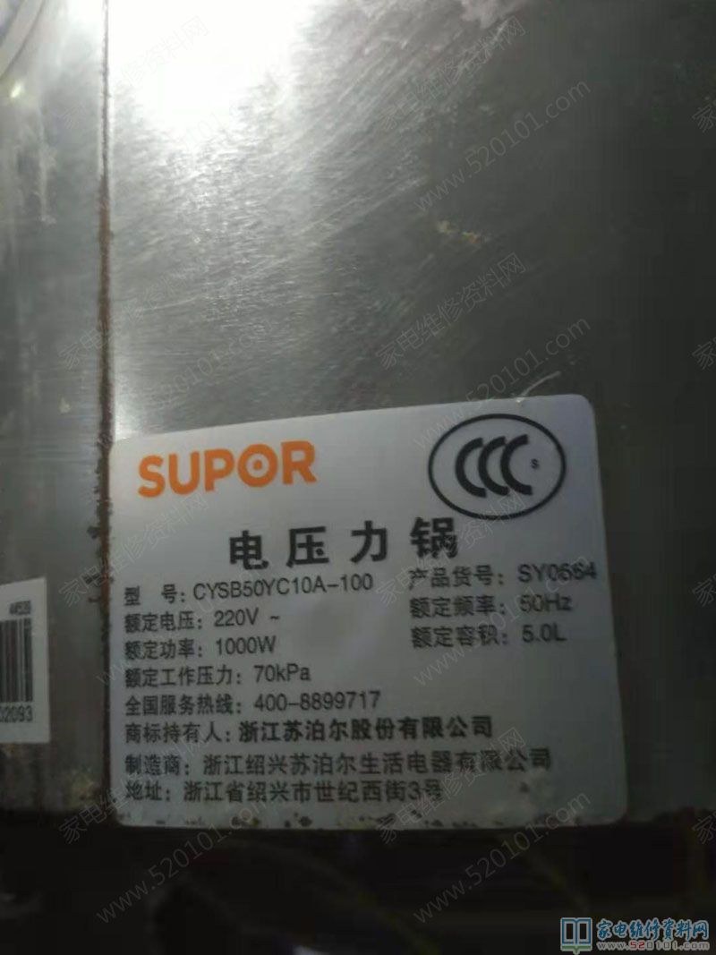 蘇泊爾CYSB50YC10A