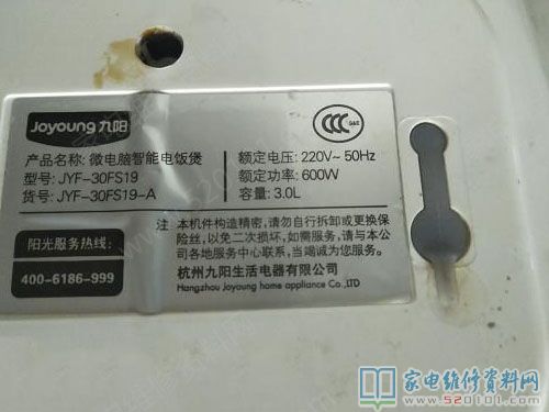 九陽(yáng)JYF30FS19智能電飯煲,常見(jiàn)故障