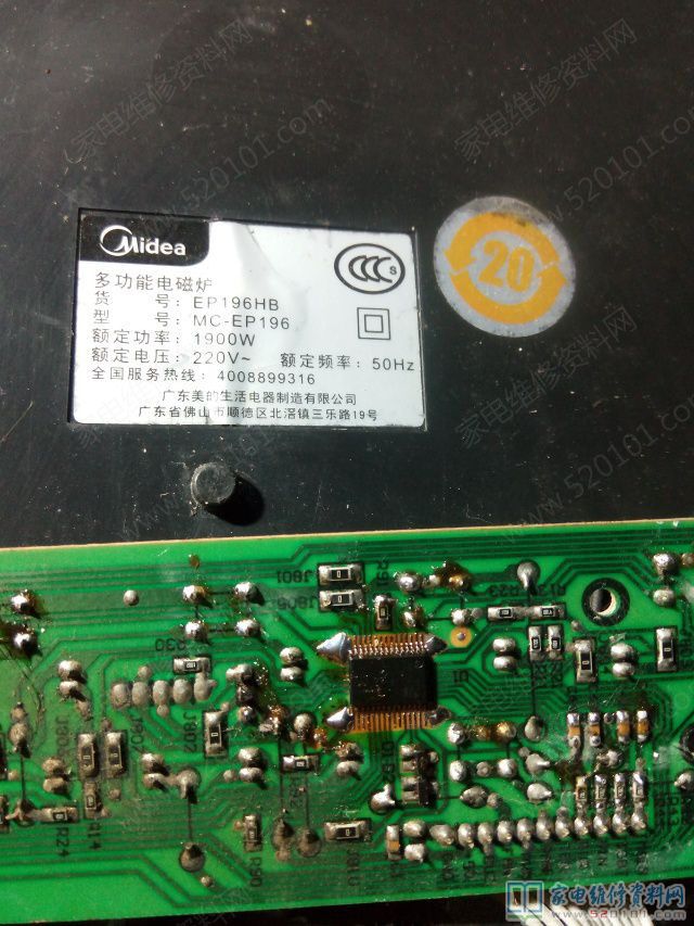 美的MCEP196電滋爐,常見故障