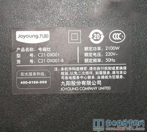 用菜盤調試火力點減少到900w就表明E0