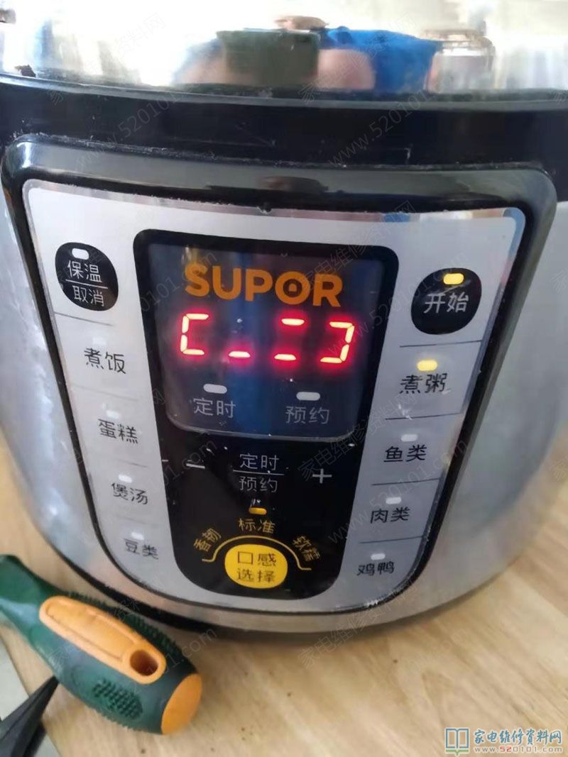 蘇泊爾CYSB50YC3C