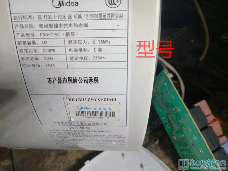 售后服務一臺美的F50