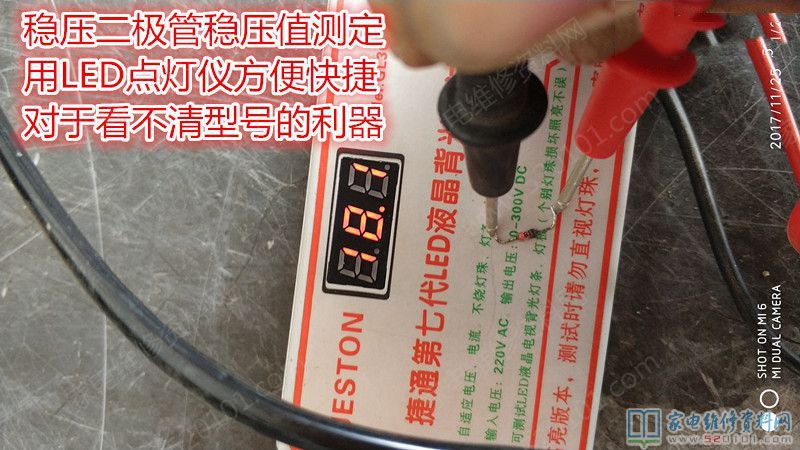 接修一臺同行業拿過來的金灶茶具,實際上它也是一個電滋爐,檢修