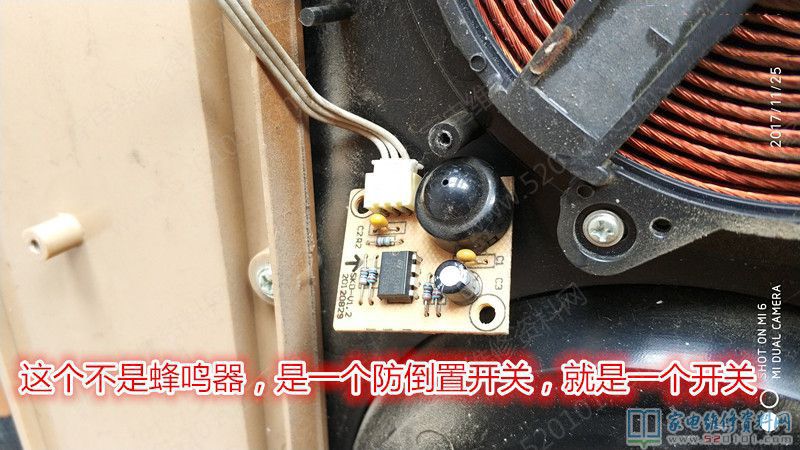 接修一臺同行業拿過來的金灶茶具,實際上它也是一個電滋爐,檢修