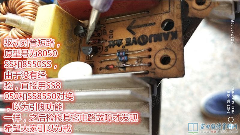 接修一臺同行業拿過來的金灶茶具,實際上它也是一個電滋爐,檢修
