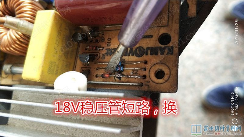 接修一臺同行業拿過來的金灶茶具,實際上它也是一個電滋爐,檢修