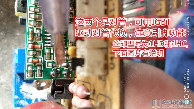 接修一臺同行業拿過來的金灶茶具,實際上它也是一個電滋爐,檢修