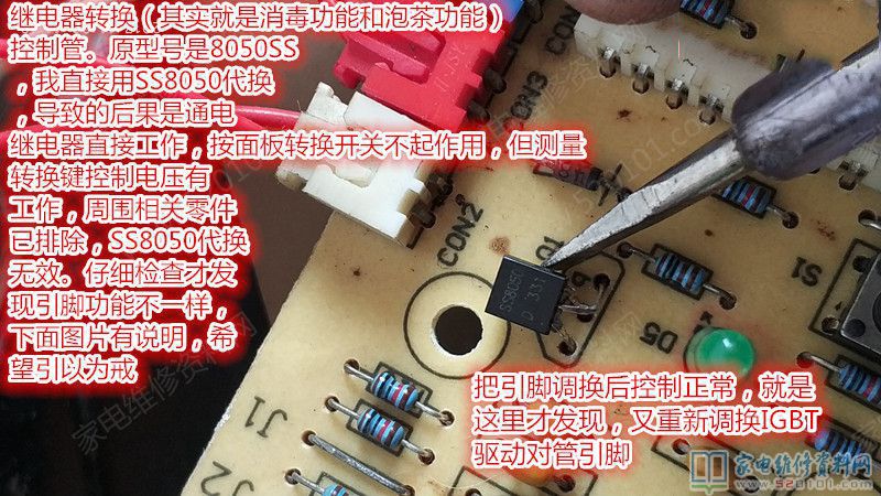 接修一臺同行業拿過來的金灶茶具,實際上它也是一個電滋爐,檢修