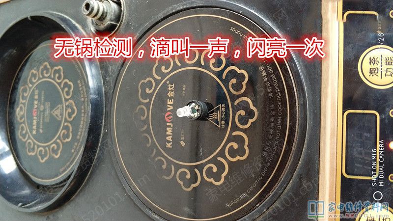 接修一臺同行業拿過來的金灶茶具,實際上它也是一個電滋爐,檢修