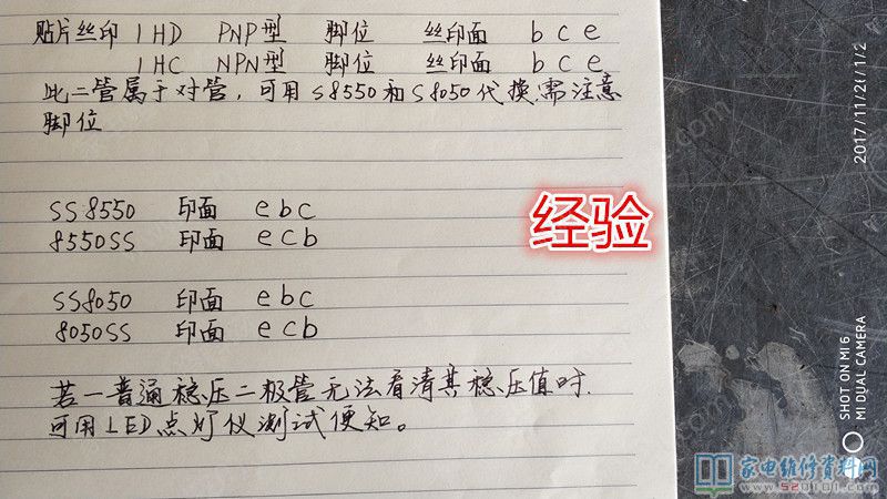 接修一臺同行業拿過來的金灶茶具,實際上它也是一個電滋爐,檢修