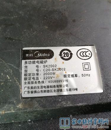 電磁爐不插電了,拆下來機殼查驗發覺保險絲管早已燒毀了