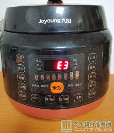 九陽JYY-50C1