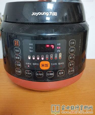 九陽JYY-50C1