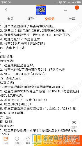 這臺(tái)美的電滋爐,我不知道我有什么勇氣