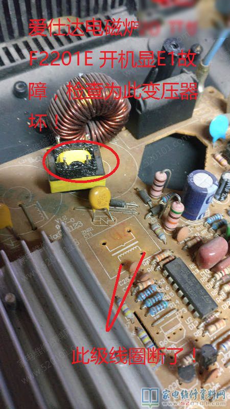 愛仕達AIF2201E電滋爐常見故障