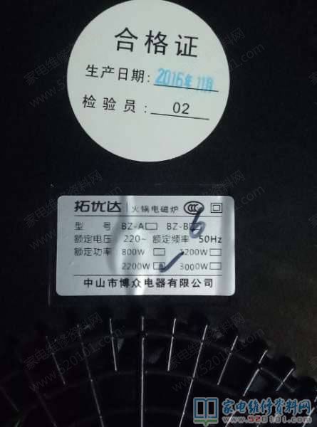 拓優(yōu)達(dá)BZ