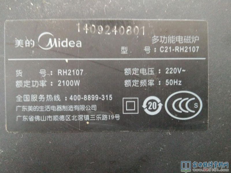 原機的SM7028電源控制模塊接線方法