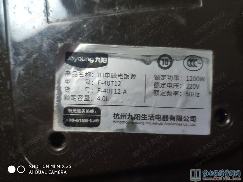 九陽IH電飯鍋,型號規格是F