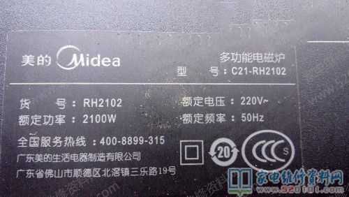 拆殼發(fā)覺5uF電容康銅絲虛焊,告之客戶花費讓中午取機