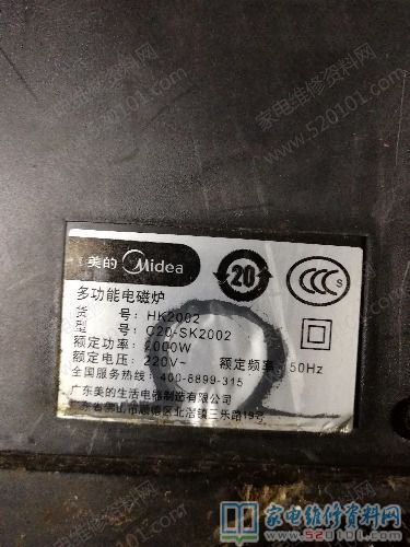 美的電滋爐,通電檢查,原常見故障為不插電,分析判斷可能是IG