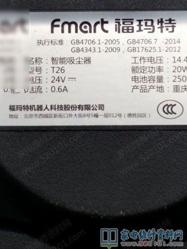 福瑪特掃地機(jī)器,常見故障是左打掃輪不轉(zhuǎn),拆卸查驗(yàn)