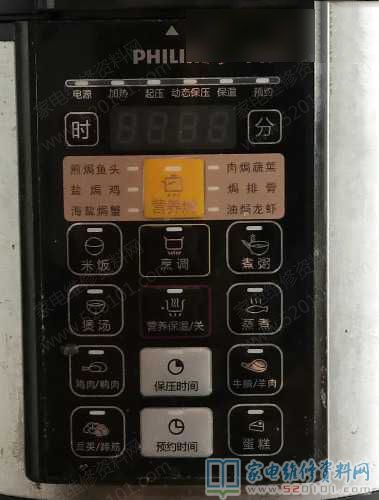 東芝HD2136電壓力煲
