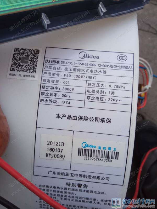 接修一臺美的F60