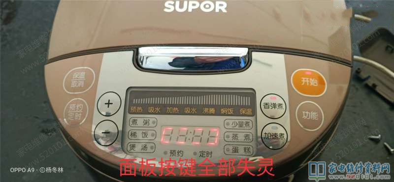 蘇泊爾CFXB40FC833