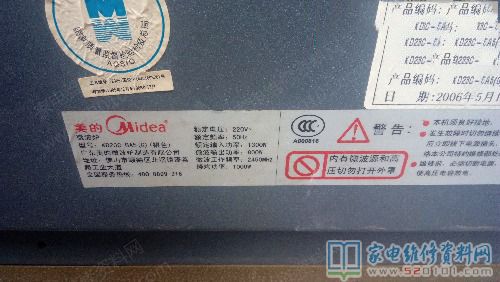 美的KD23CBA5(G)微波爐加熱,故障表現(xiàn)為插電無反映,
