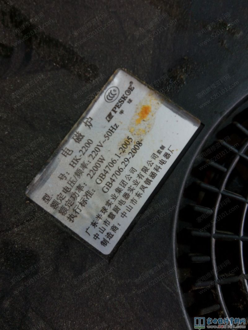 接修一臺(tái)半球型HK