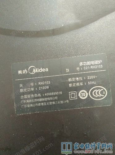 接修一臺美的C21